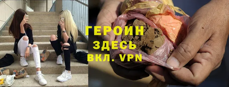 Героин Heroin  ОМГ ОМГ   Вязьма 